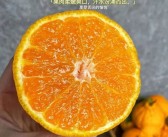 丑橘為什么不火，我來(lái)為丑橘正名